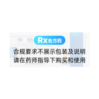 华蟾素片(999)