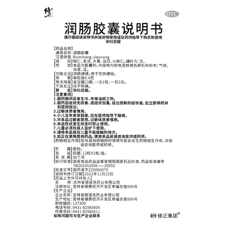 商品说明书