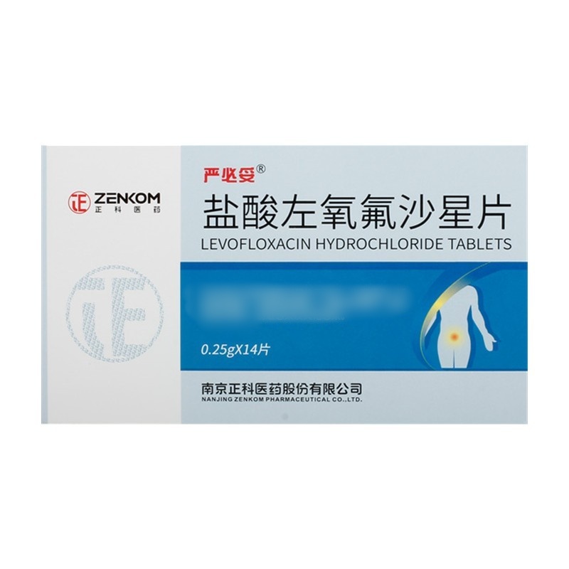 盐酸左氧氟沙星片(严必妥)