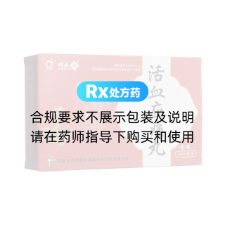 活血应痛丸(丹龙)