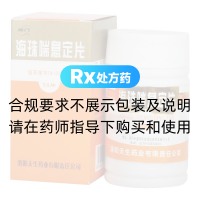 海珠喘息定片(龙门)