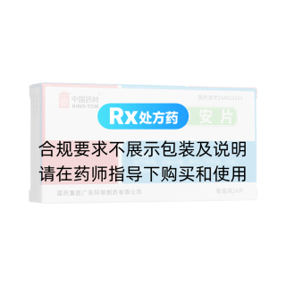 七葉神安片(中國藥材)