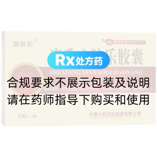 麝香心脑乐胶囊(普林松)