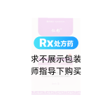 利巴韋林滴眼液(仁彤)