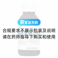復(fù)方百部止咳糖漿(朗歐)