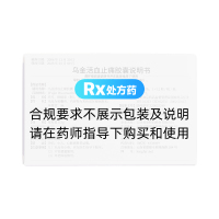 烏金活血止痛膠囊(龍發(fā))