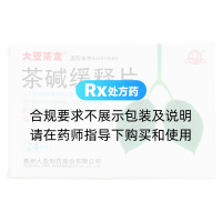 茶碱缓释片(大亚茶定)