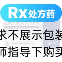 盐酸左氧氟沙星胶囊(逸舒甘)