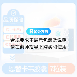 恩替卡韋膠囊(維力青)