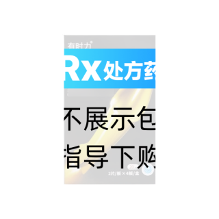 他达拉非片(有时力)