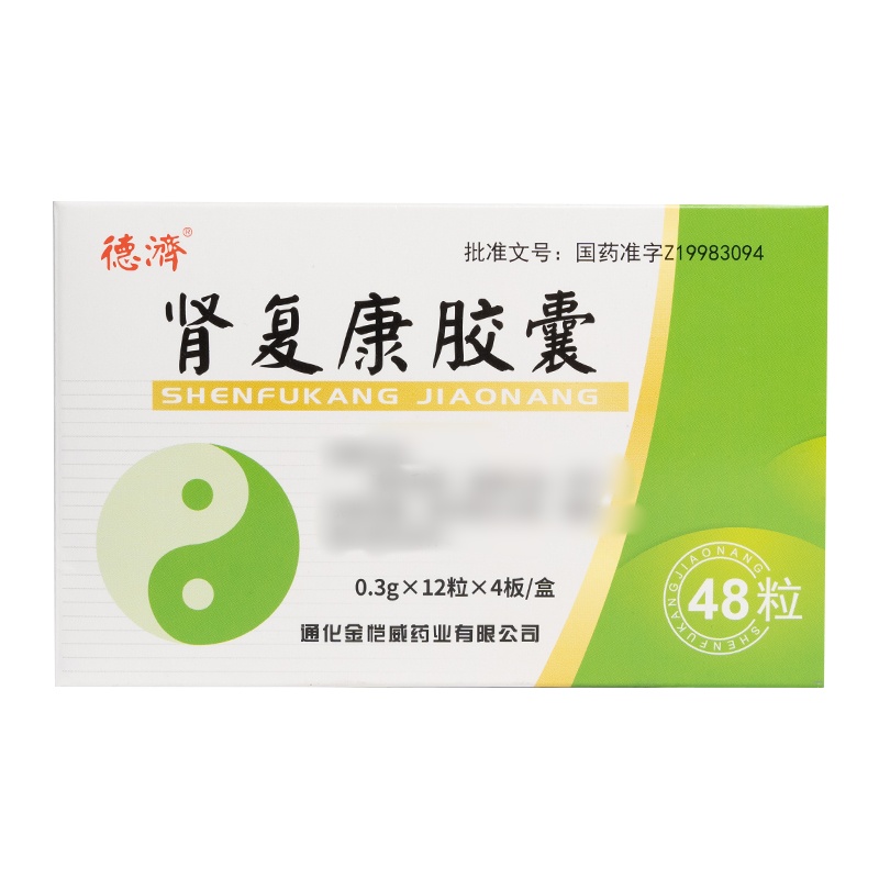 肾复康胶囊(德济)