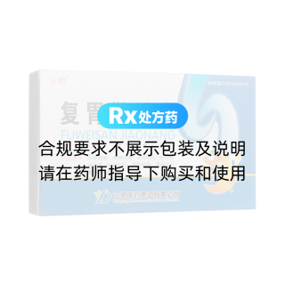 復胃散膠囊(云鵬)