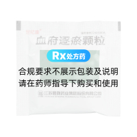 血府逐瘀颗粒(世纪康)