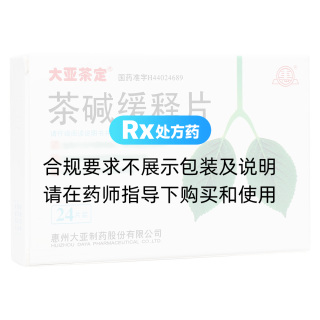 茶碱缓释片(大亚茶定)