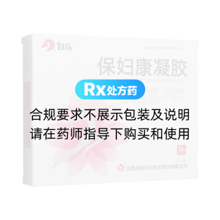 保妇康凝胶(白马)
