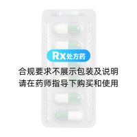 克拉霉素膠囊(麗珠醫(yī)藥)