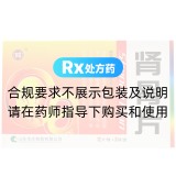 肾骨片(如意)