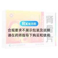 腎骨片(如意)