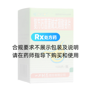 复方石菖蒲碱式硝酸铋片(一力)