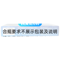 麝香抗栓丸(邦爾通康)