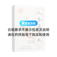 人参再造丸(同仁堂)(大蜜丸)