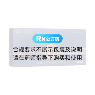 保胎丸(栖尔乐)