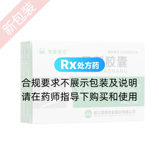 骨刺膠囊(維康速克)