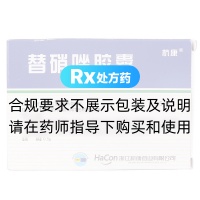 替硝唑胶囊