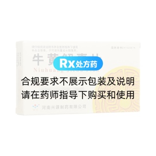 牛黄解毒片