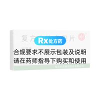 復(fù)方卡比多巴片(南通)