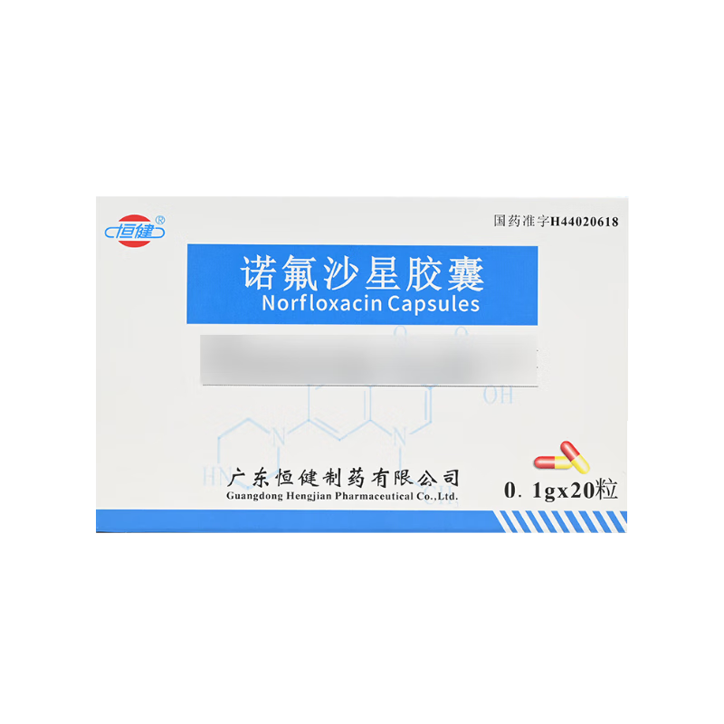 诺氟沙星胶囊(恒健)
