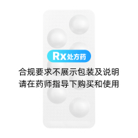 氯沙坦钾片(倍怡)