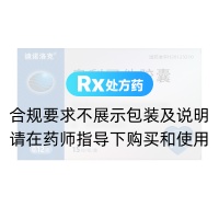奥利司他胶囊(迪诺洛克)