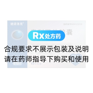 奥利司他胶囊(迪诺洛克)