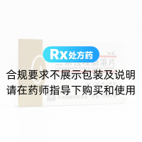 兰索拉唑肠溶片(达适)