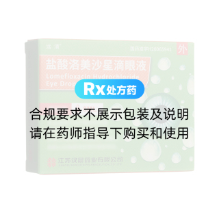 鹽酸洛美沙星滴眼液(遠(yuǎn)清)