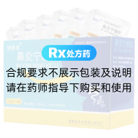 鼻炎宁颗粒(块速坦)