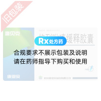 格列吡嗪緩釋膠囊(唐貝克)