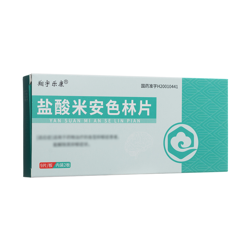 盐酸米安色林片