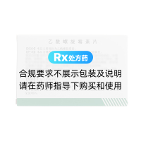 乙酰螺旋霉素片(蜀中)
