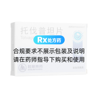 托伐普坦片(桂药)