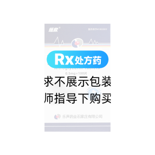 硝酸甘油片(缓欣)