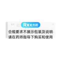 吡美莫司乳膏(丽芙)