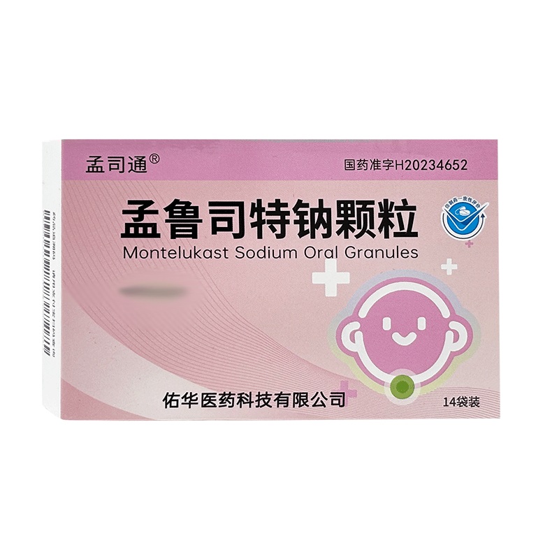 孟鲁司特钠颗粒(孟司通)