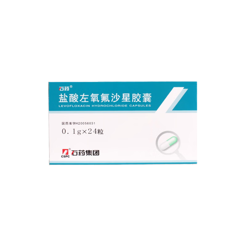 盐酸左氧氟沙星胶囊(石药)