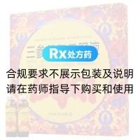 三參益氣口服液(邦琪集團)
