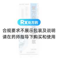 復(fù)方百部止咳糖漿(朗歐)