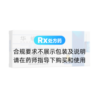 华蟾素片(999)