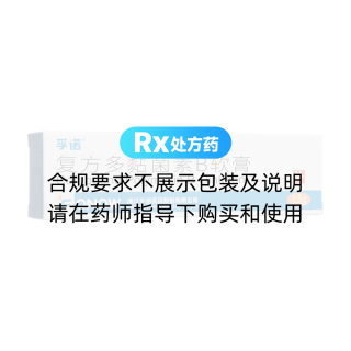 復(fù)方多黏菌素B軟膏(孚諾)