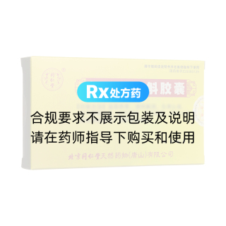 复方鲜石斛胶囊(同仁堂)